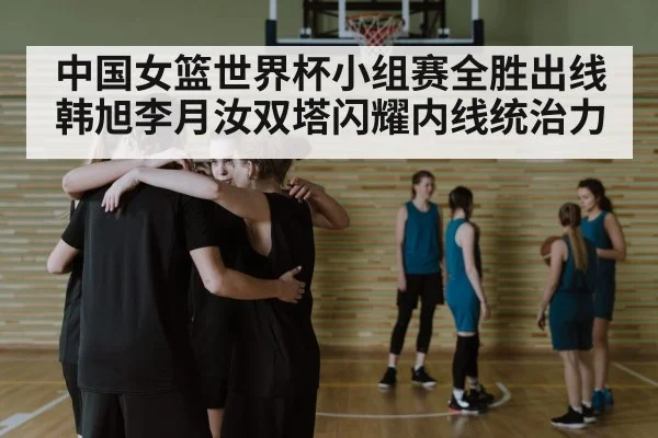 basketball team huddle