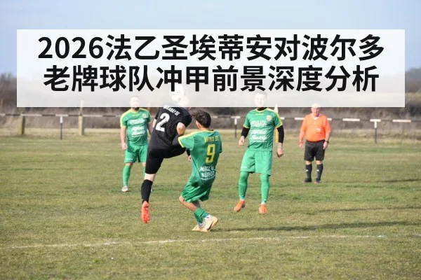 football match action midfield