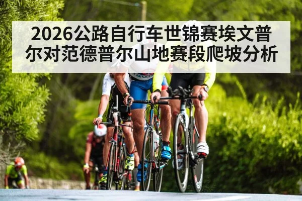 road cycling race steep uphill