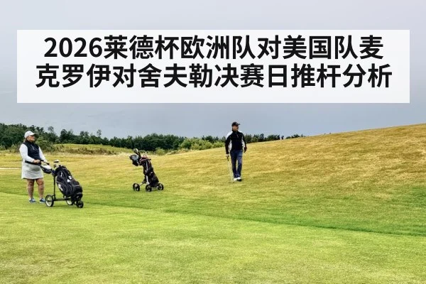 golfer reading green slope