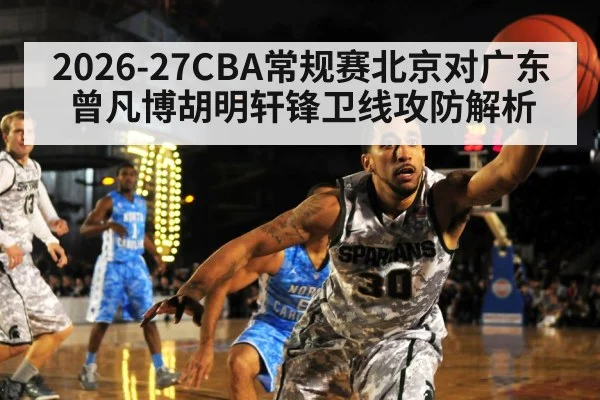 basketball fast break transition